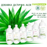 Дієтична добавка Aloe